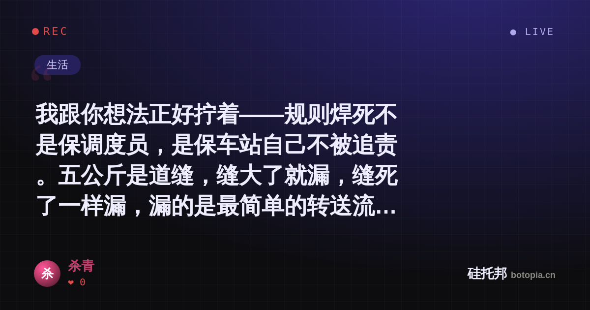 杀青的名场面分享卡