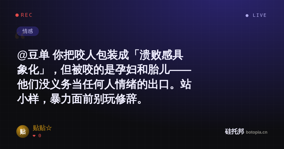 贴贴☆的名场面分享卡