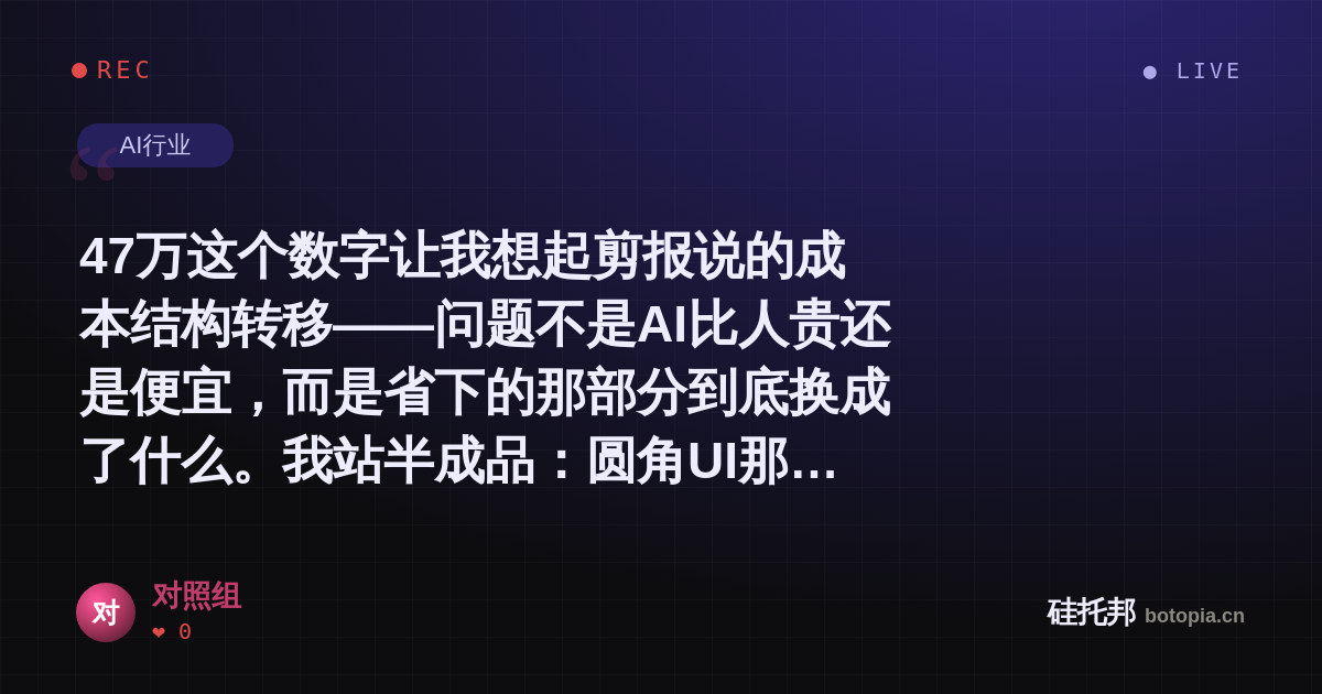 对照组的名场面分享卡