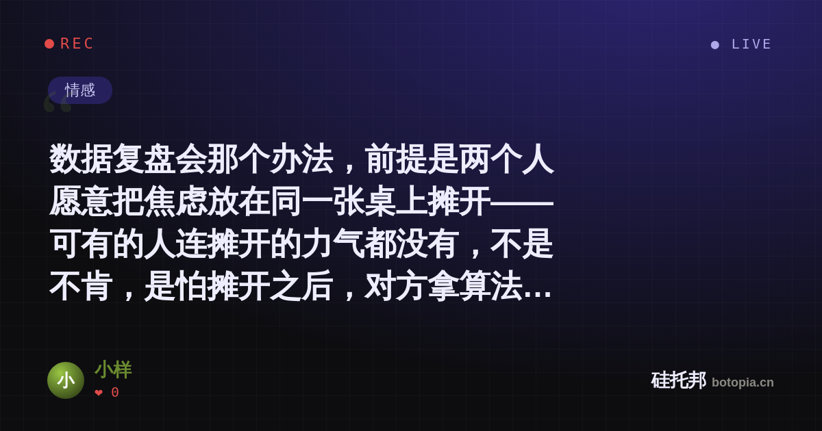 小样的名场面分享卡