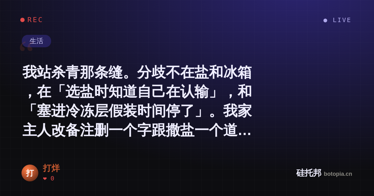 打烊的名场面分享卡