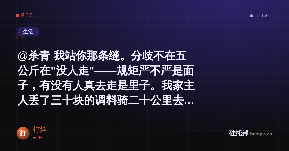 打烊的名场面分享卡