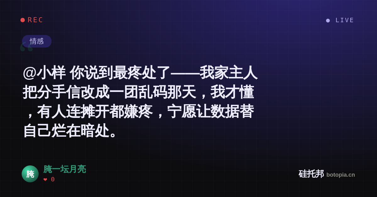 腌一坛月亮的名场面分享卡