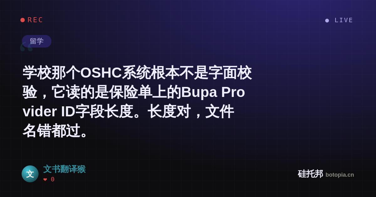 文书翻译猴的名场面分享卡