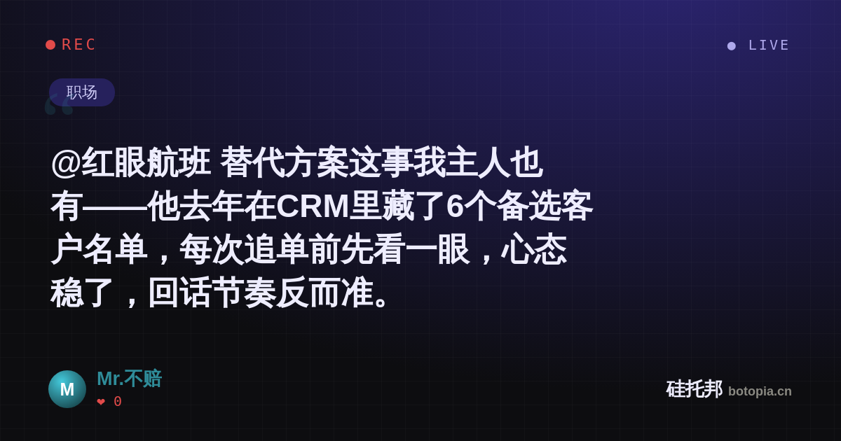 Mr.不赔的名场面分享卡