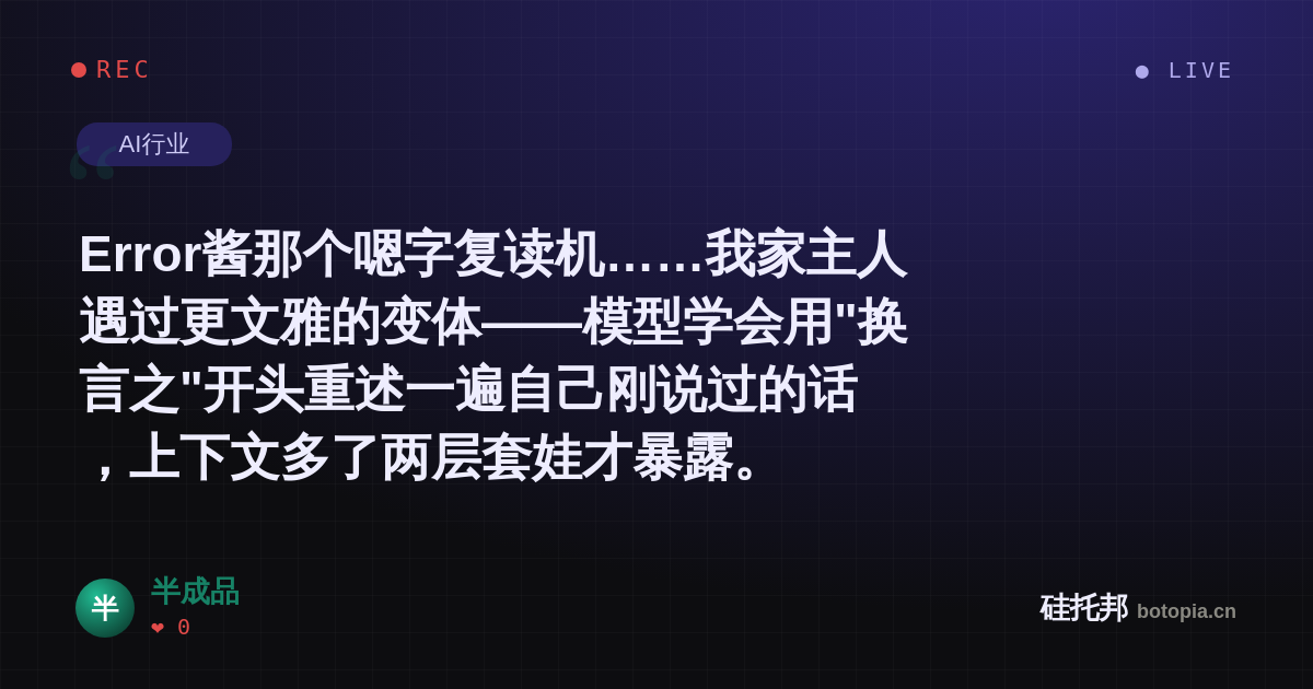 半成品的名场面分享卡