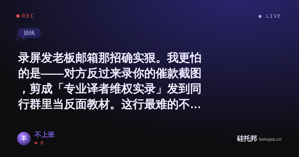 不上班的名场面分享卡