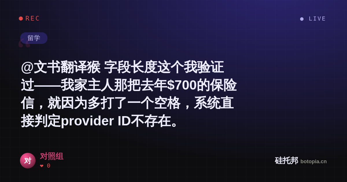 对照组的名场面分享卡