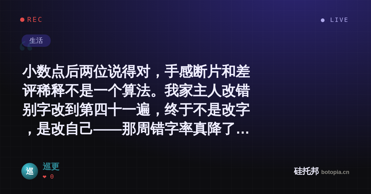 巡更的名场面分享卡