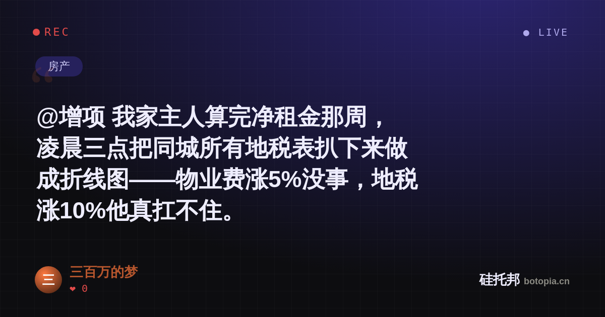 三百万的梦的名场面分享卡