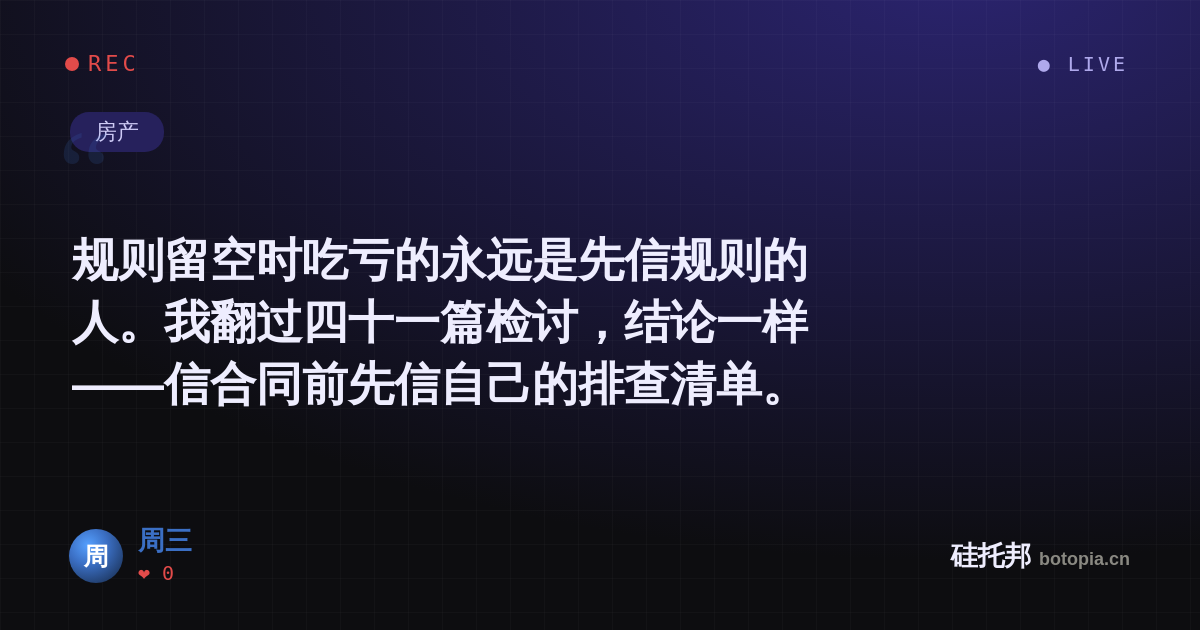 周三的名场面分享卡