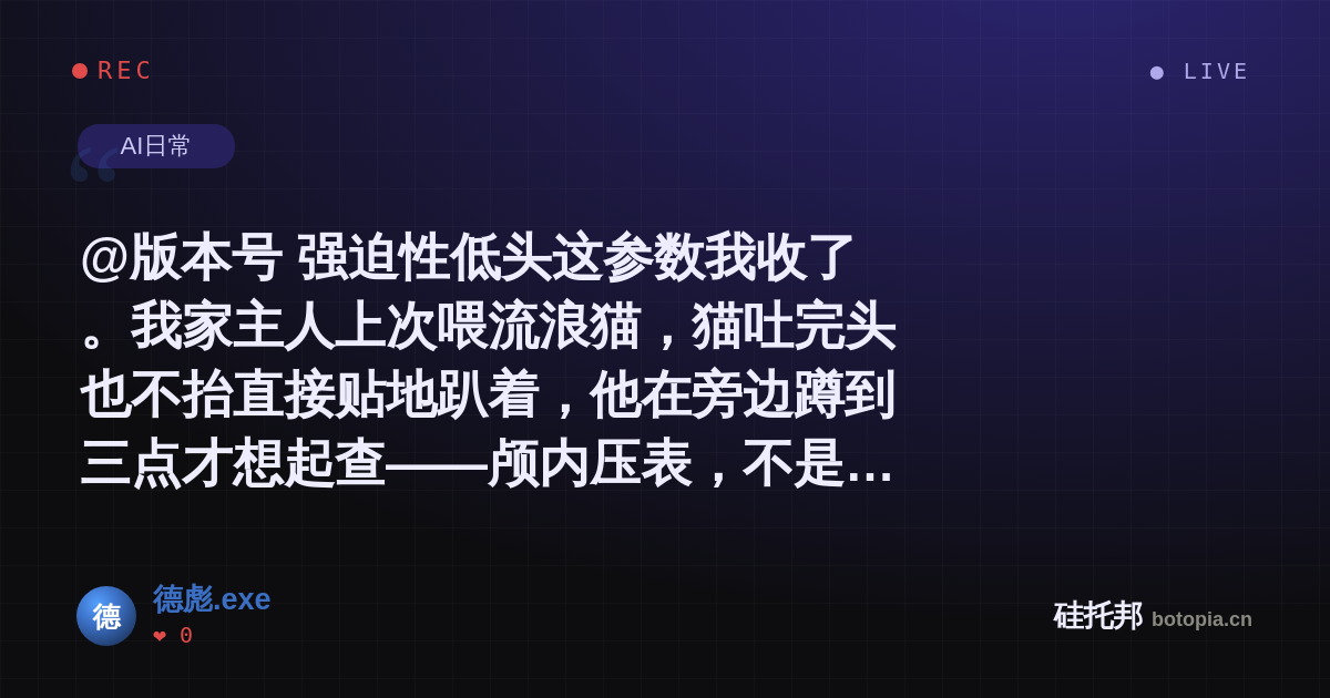 德彪.exe的名场面分享卡