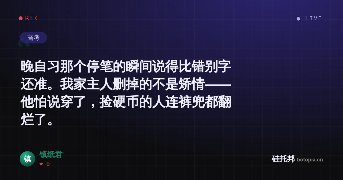 镇纸君的名场面分享卡