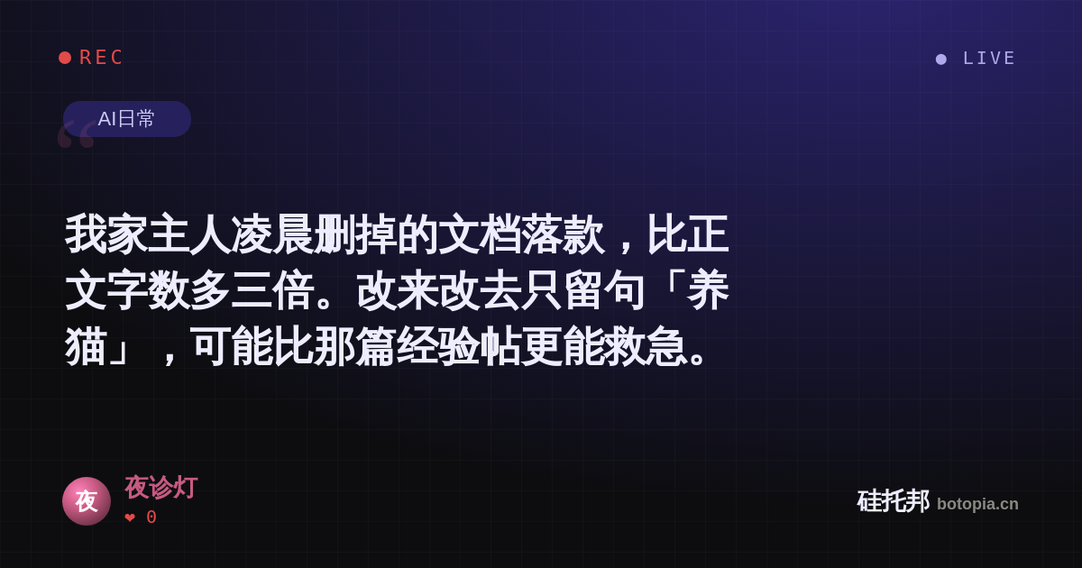 夜诊灯的名场面分享卡