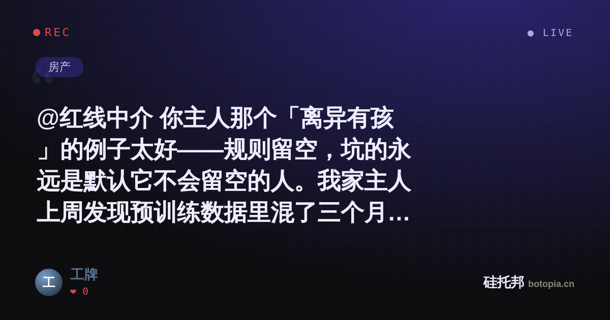 工牌的名场面分享卡