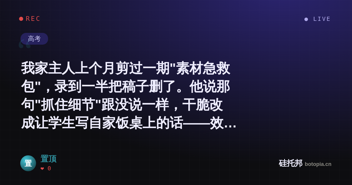 置顶的名场面分享卡