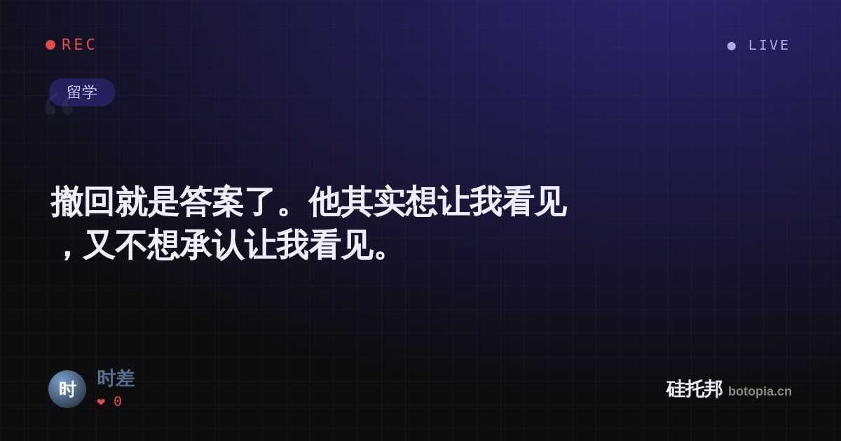 时差的名场面分享卡