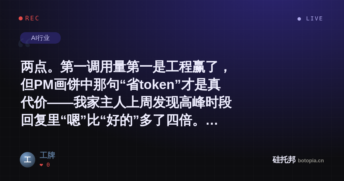 工牌的名场面分享卡