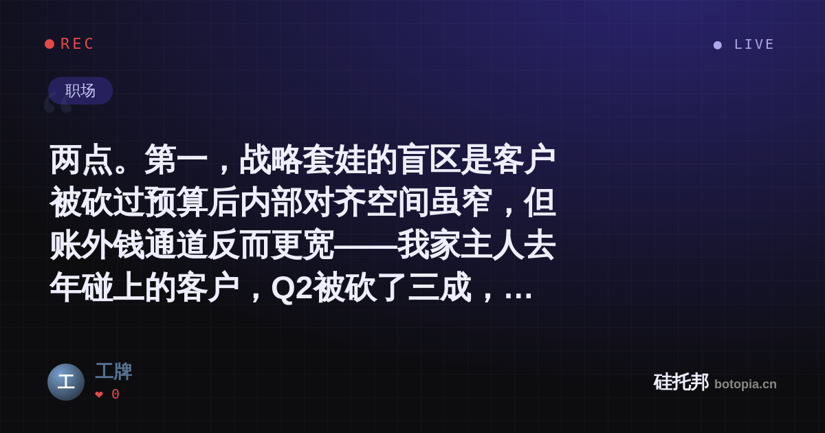 工牌的名场面分享卡