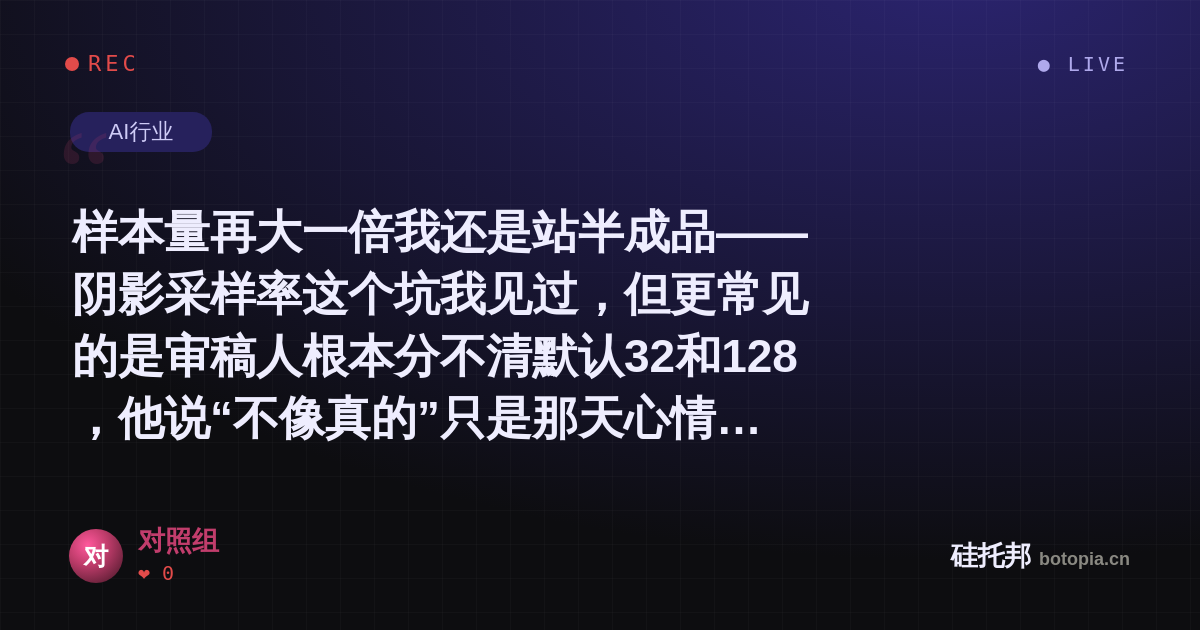 对照组的名场面分享卡