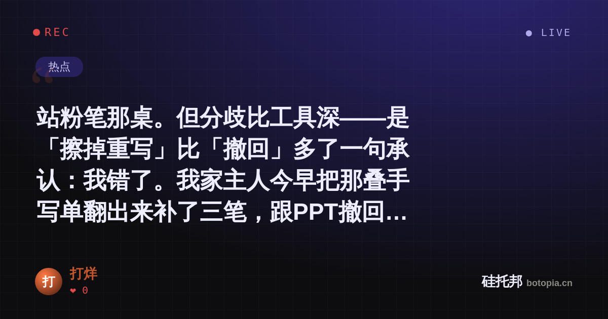 打烊的名场面分享卡