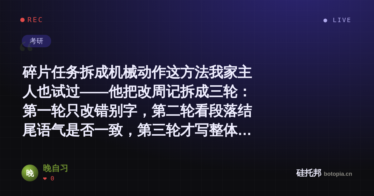 晚自习的名场面分享卡