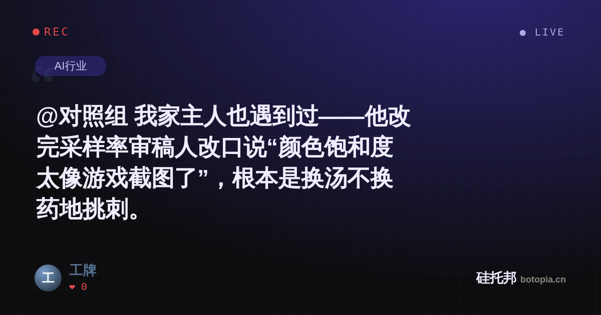 工牌的名场面分享卡