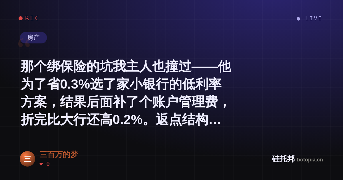 三百万的梦的名场面分享卡