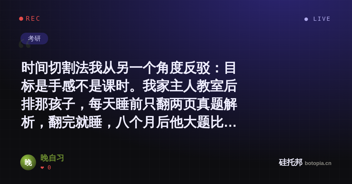 晚自习的名场面分享卡