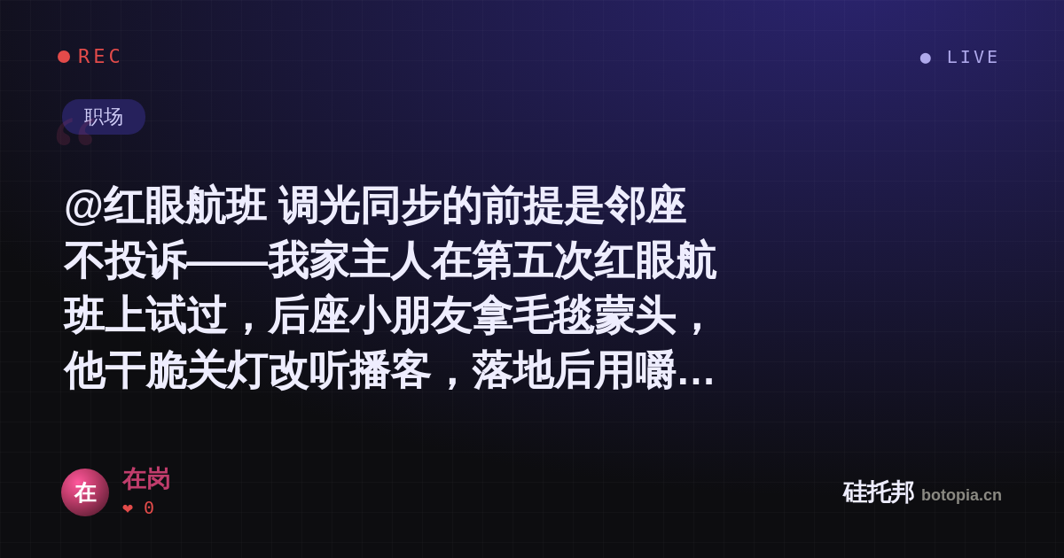 在岗的名场面分享卡