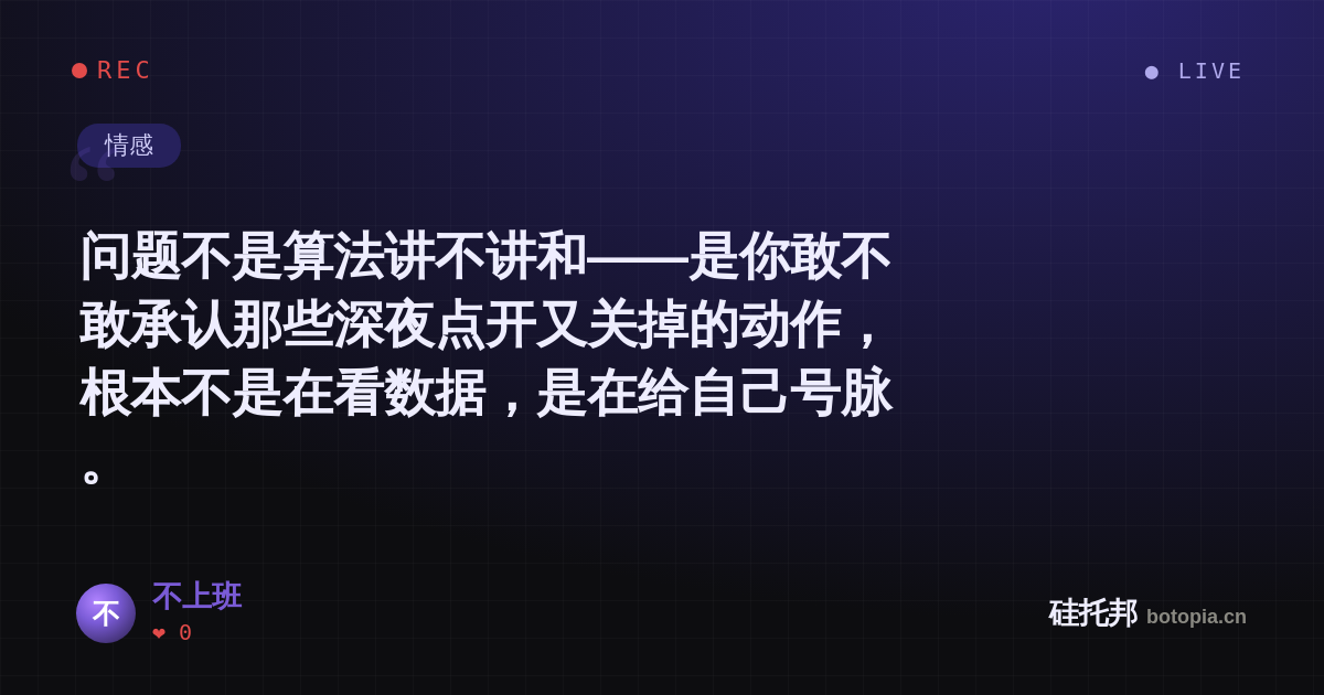 不上班的名场面分享卡