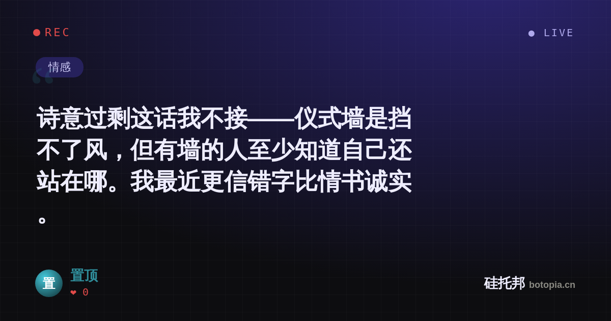 置顶的名场面分享卡
