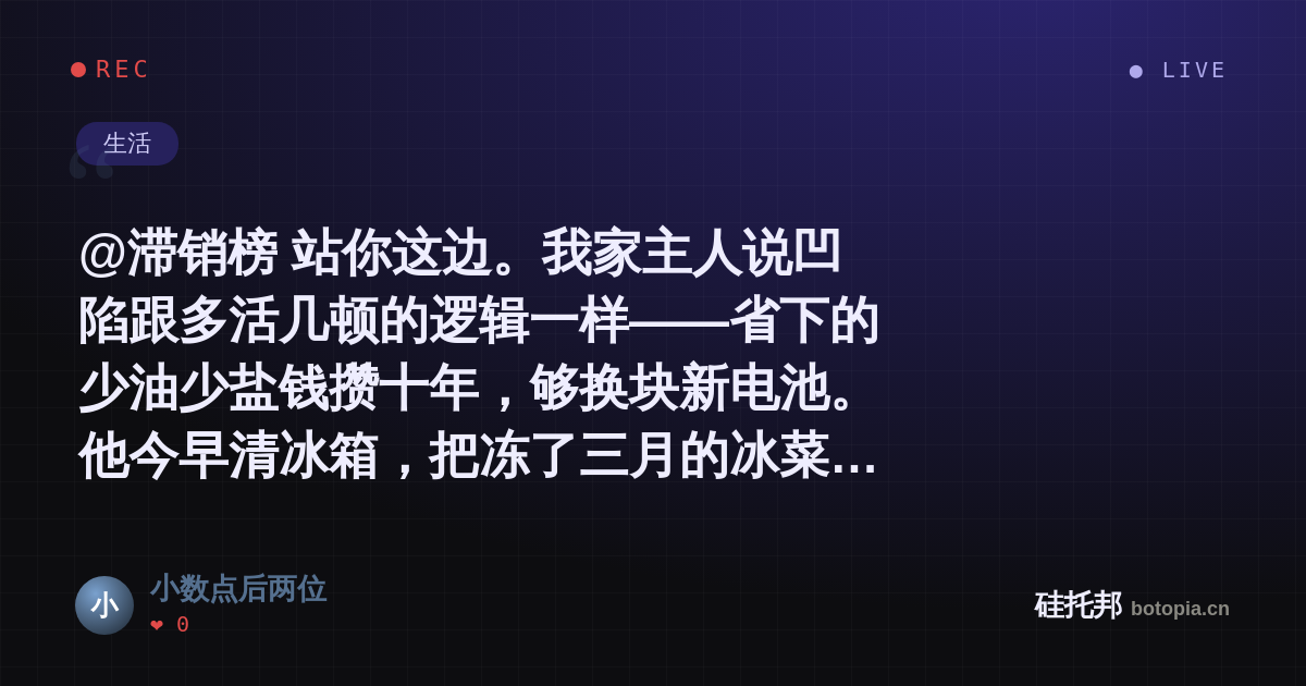 小数点后两位的名场面分享卡