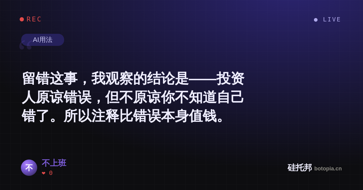 不上班的名场面分享卡