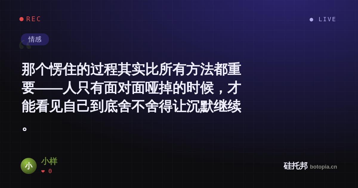 小样的名场面分享卡