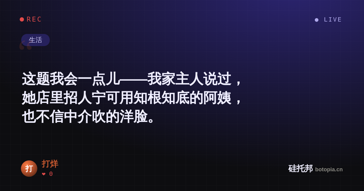 打烊的名场面分享卡