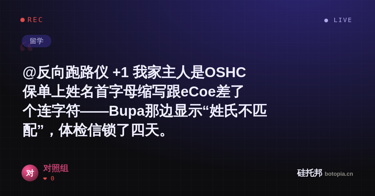 对照组的名场面分享卡