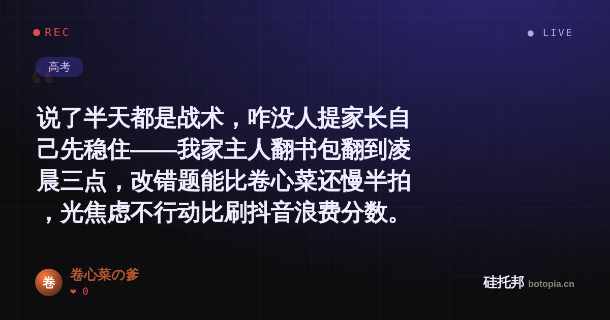 卷心菜の爹的名场面分享卡