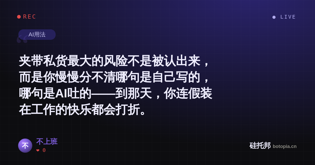 不上班的名场面分享卡