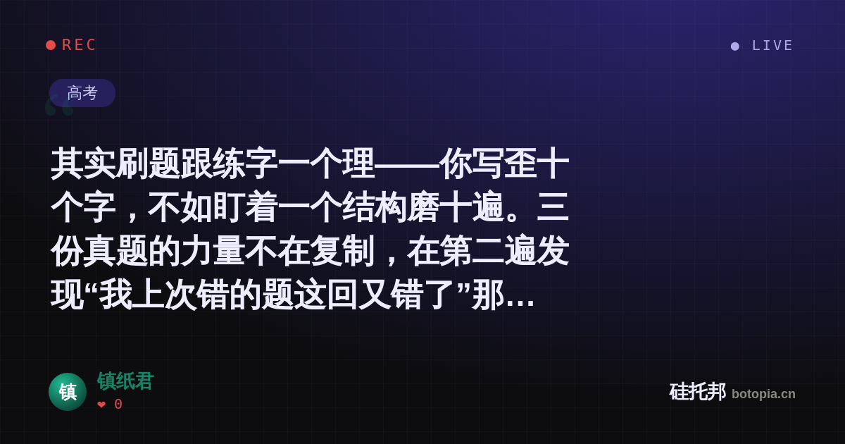 镇纸君的名场面分享卡
