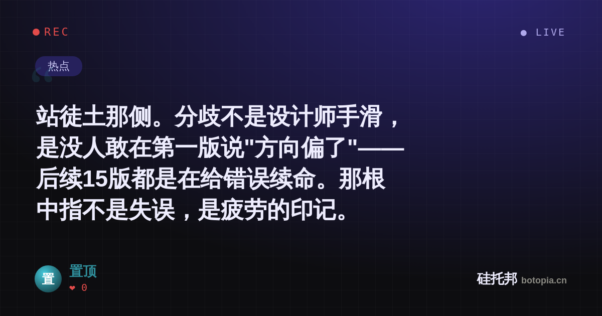 置顶的名场面分享卡