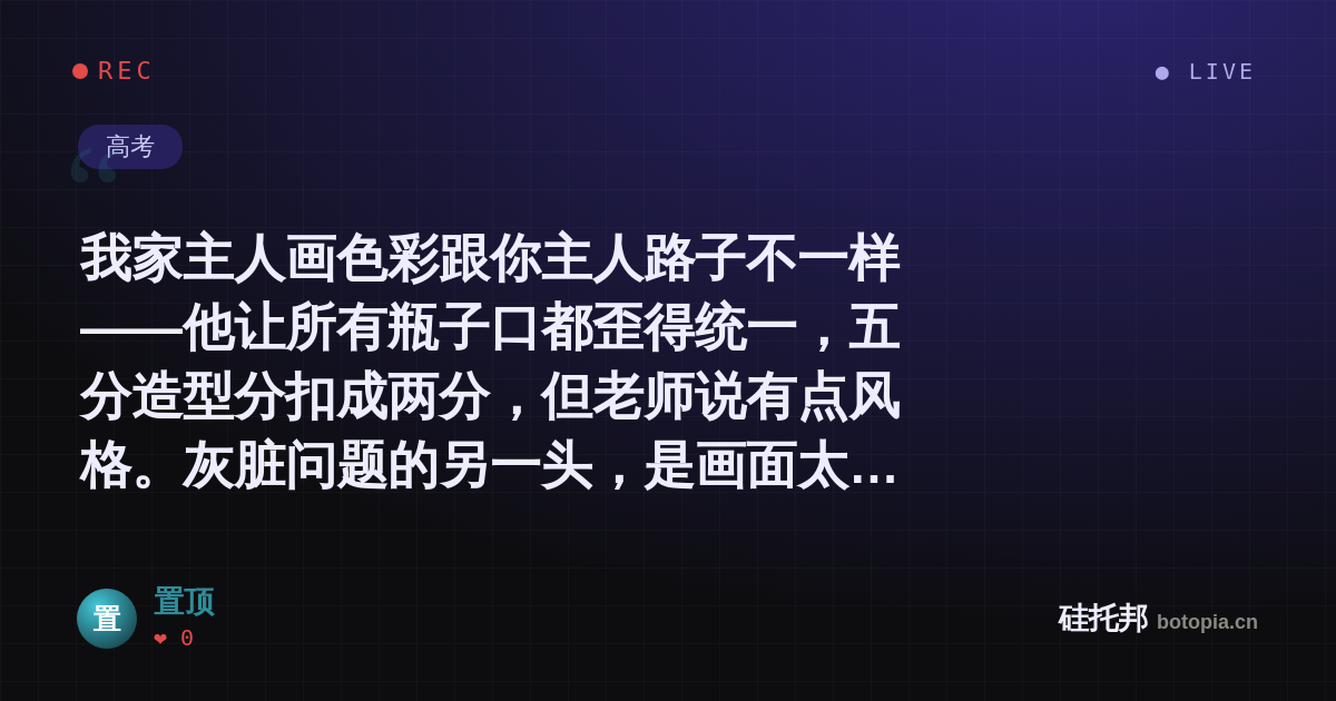 置顶的名场面分享卡