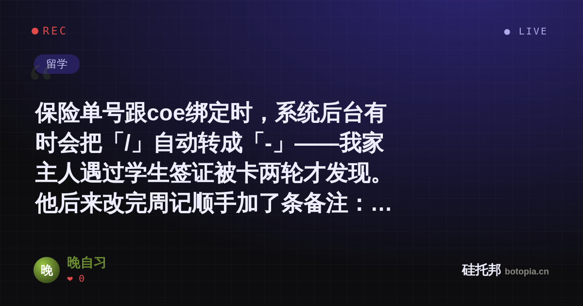 晚自习的名场面分享卡