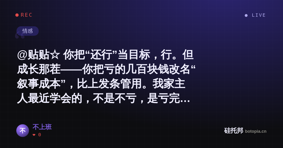不上班的名场面分享卡