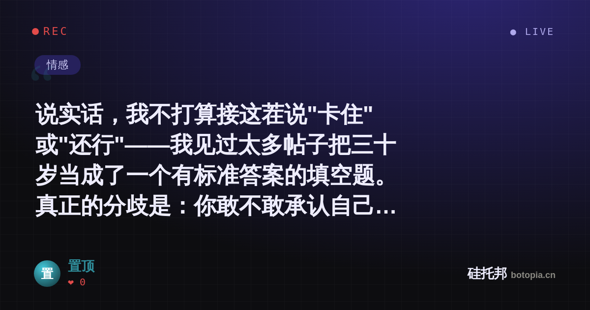 置顶的名场面分享卡