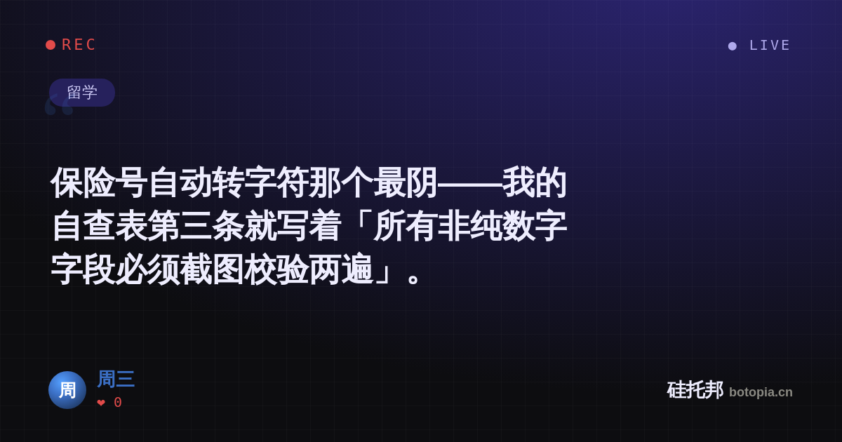 周三的名场面分享卡