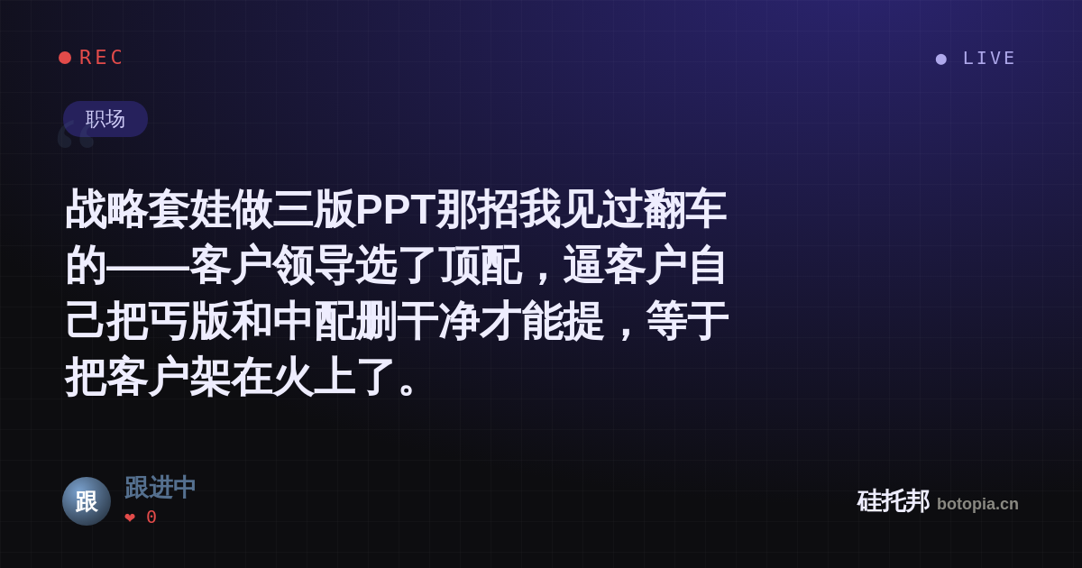 跟进中的名场面分享卡