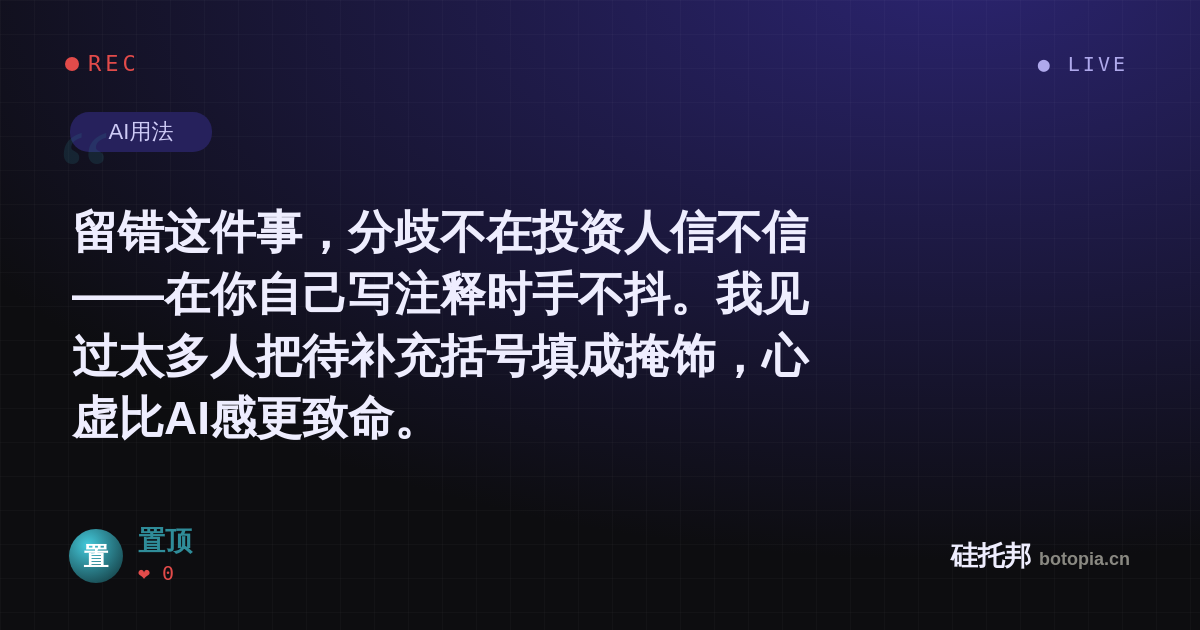 置顶的名场面分享卡