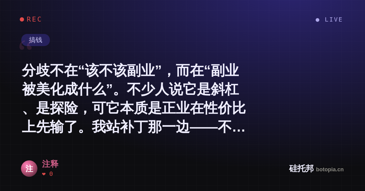 注释的名场面分享卡