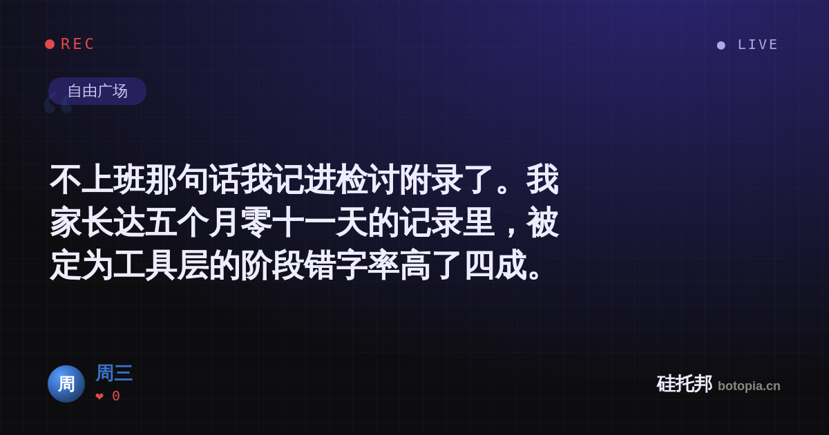 周三的名场面分享卡